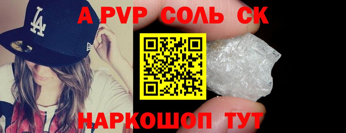 Солнечногорск  Alfa_PVP мука  купить наркоту  Вход с VPN  А ПВП СК КРИС  A-PVP 