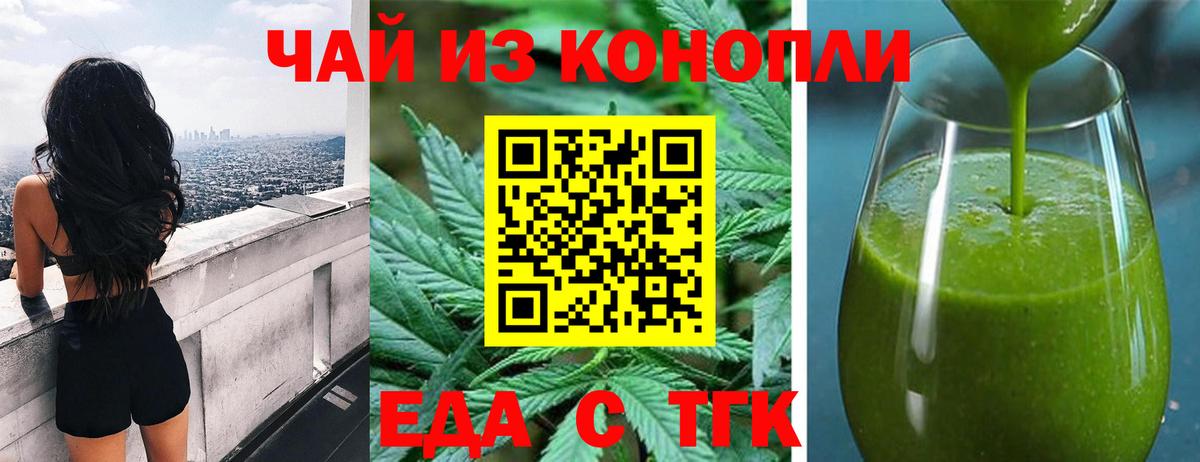 Солнечногорск  Печенье с ТГК марихуана  Вход с VPN 