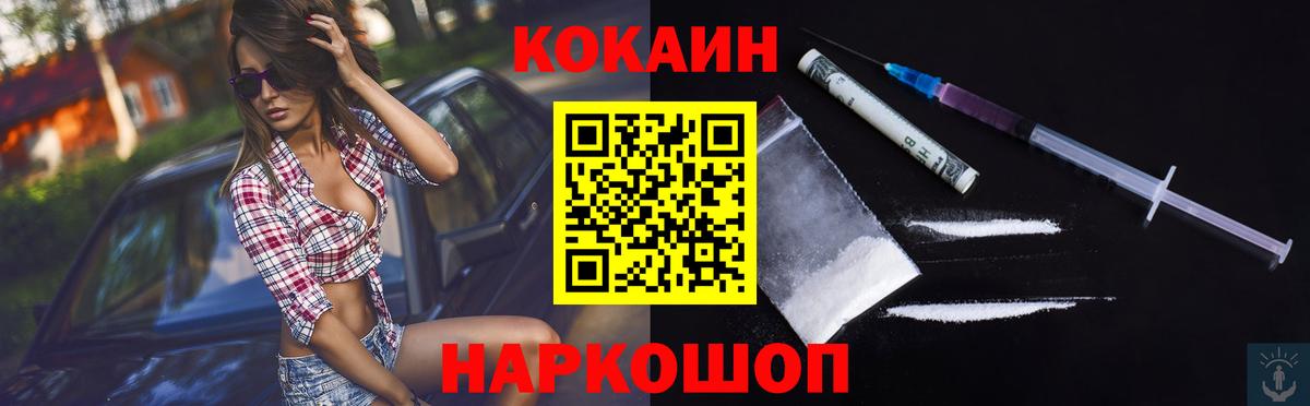 Солнечногорск  КОКАИН VHQ  Вход с VPN  Cocaine 98% 