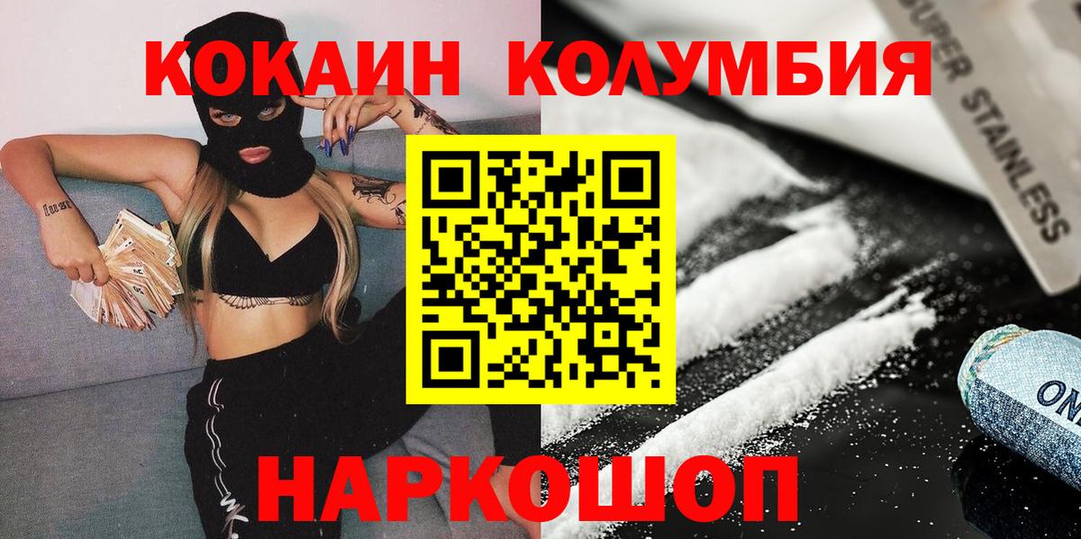 Cocaine Эквадор Солнечногорск