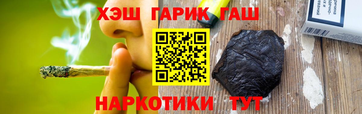 Гашиш хэш  Вход с VPN  наркота  Солнечногорск  ГАШ hashish 