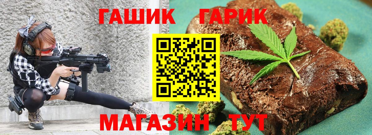 ГАШ VHQ Солнечногорск