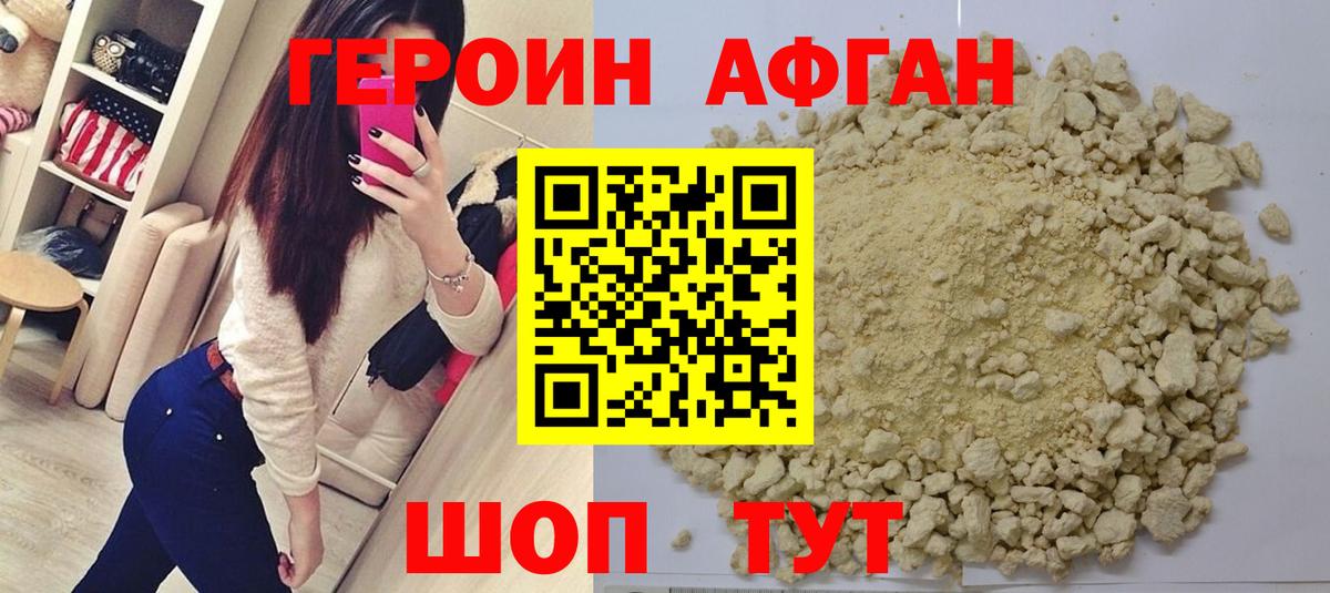 Героин гречка Солнечногорск