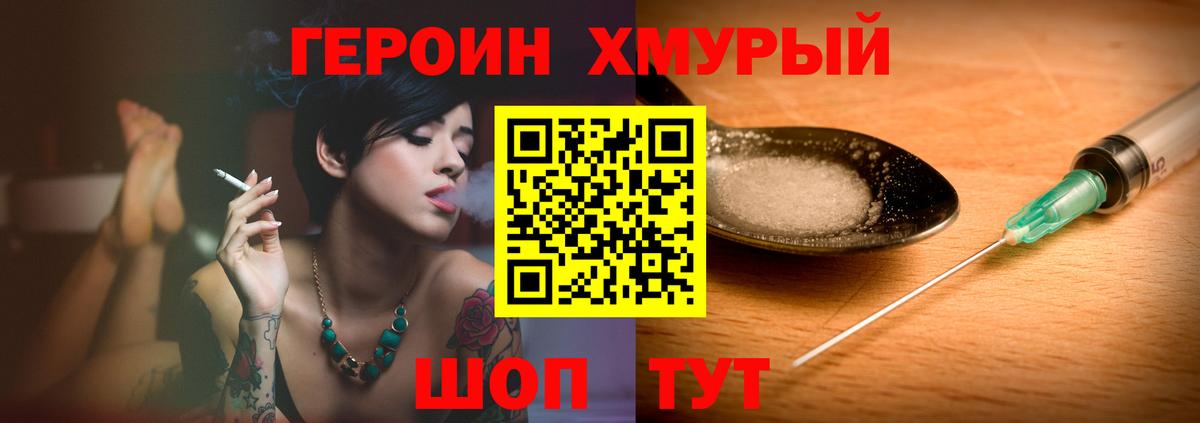 ГЕРОИН афганец  Вход с VPN  Солнечногорск 