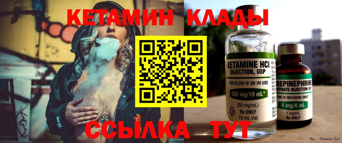 Солнечногорск  Кетамин VHQ  Вход с VPN  КЕТАМИН VHQ 