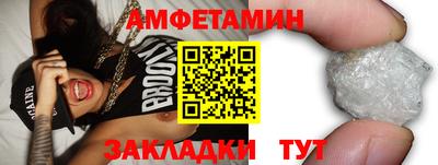 мет Новозыбков