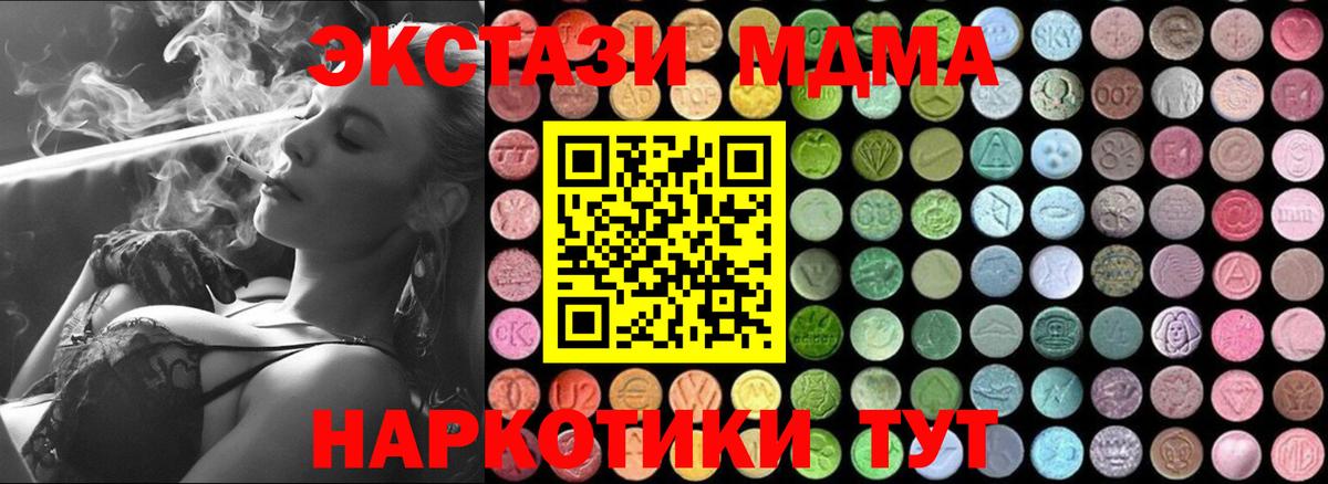 МДМА VHQ Солнечногорск