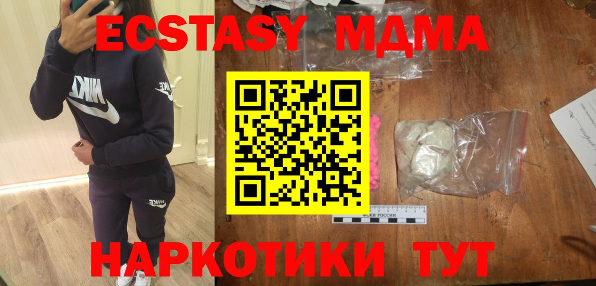 MDMA кристаллы  Вход с VPN  Солнечногорск  МДМА crystal 