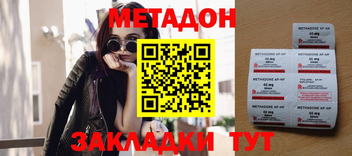 Метадон белоснежный  Вход с VPN  Солнечногорск  Метадон VHQ 