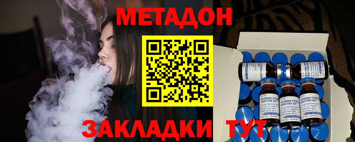 МЕТАДОН кристалл Солнечногорск