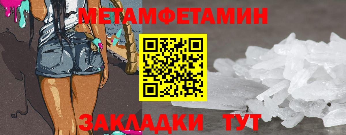 Солнечногорск  Первитин Methamphetamine  Вход с VPN 