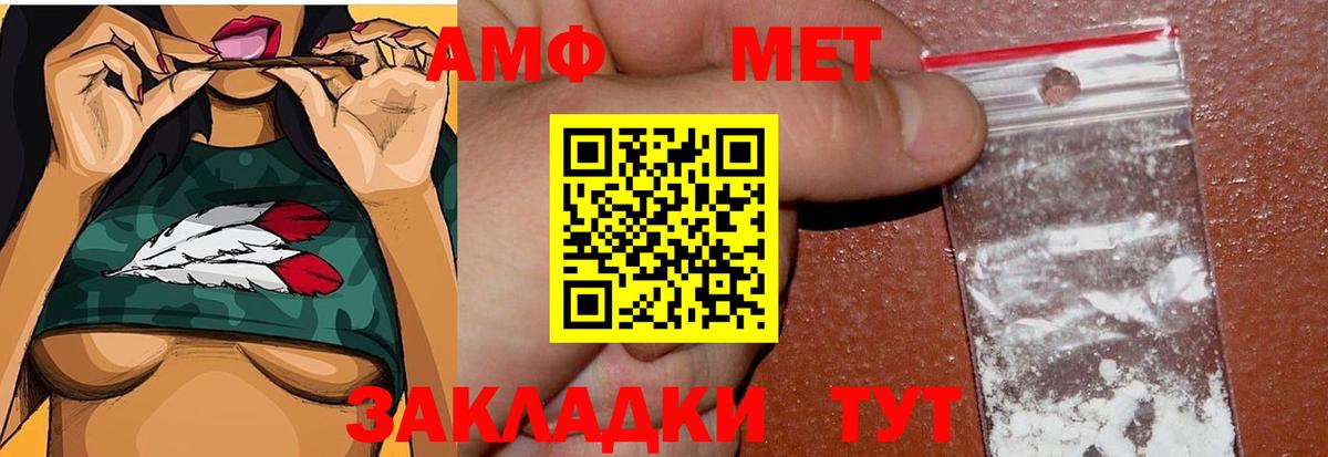 МЕТАМФЕТАМИН Methamphetamine Солнечногорск