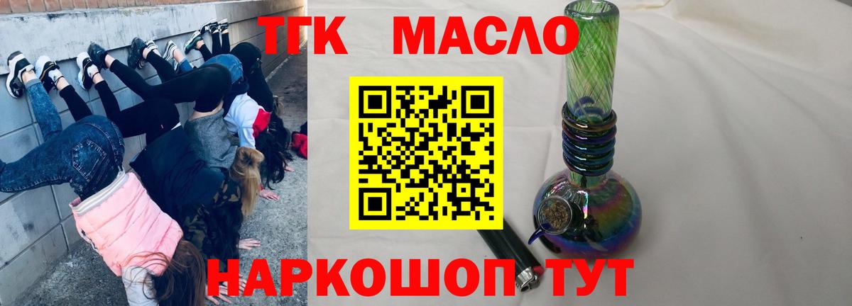Дистиллят ТГК вейп Солнечногорск